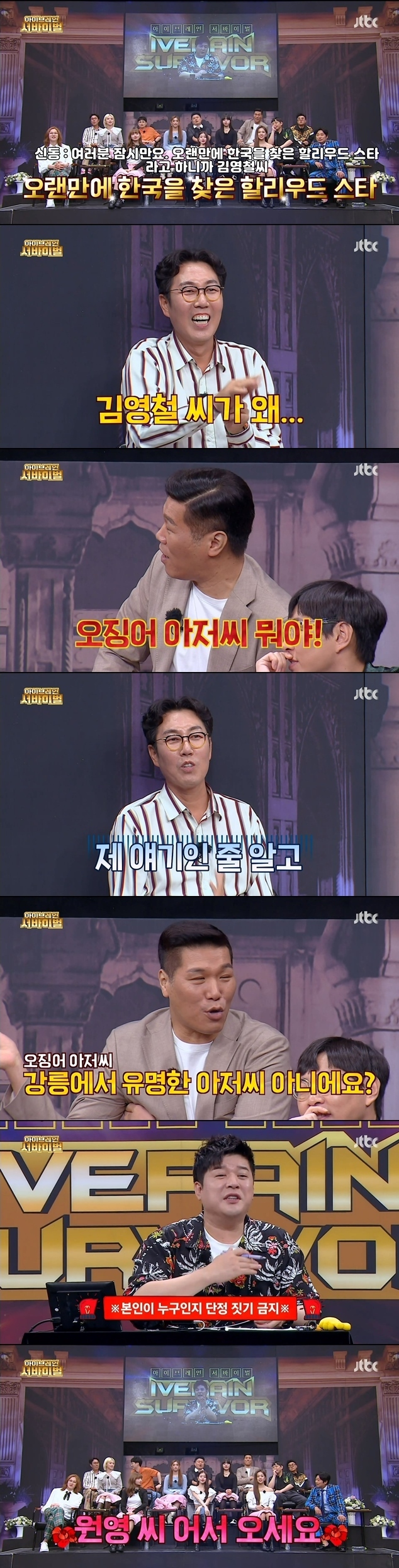 Kang Hodong felt a sense of crisis because his skits were pushed back by I.V. members