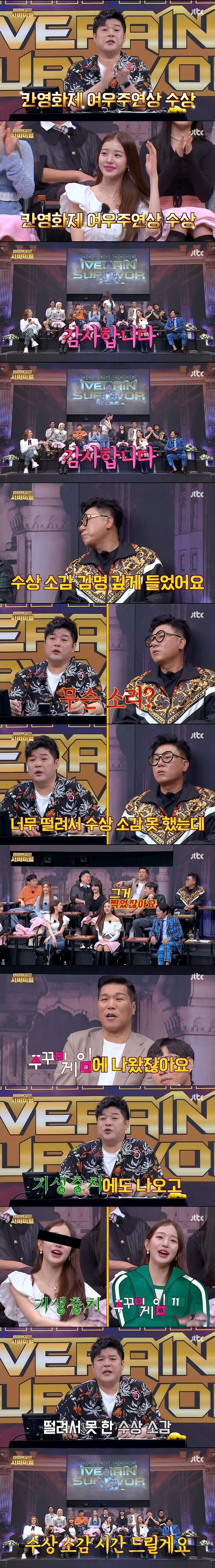 Kang Hodong felt a sense of crisis because his skits were pushed back by I.V. members