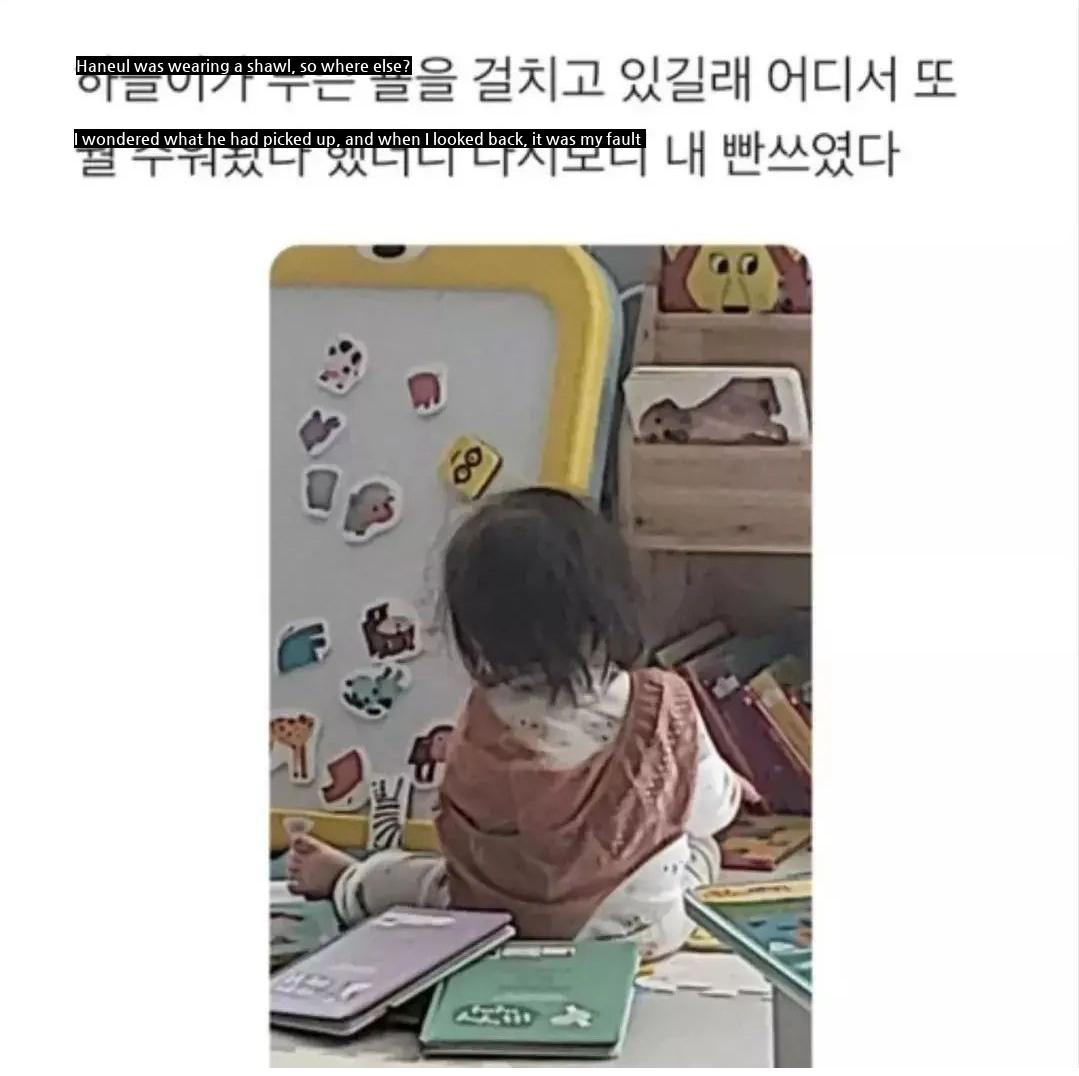 A mother surprised by a picture of her daughter sent from a daycare center