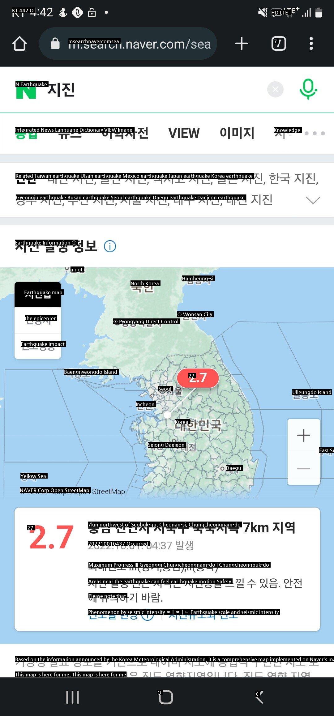 Breaking News: Cheonan Earthquake