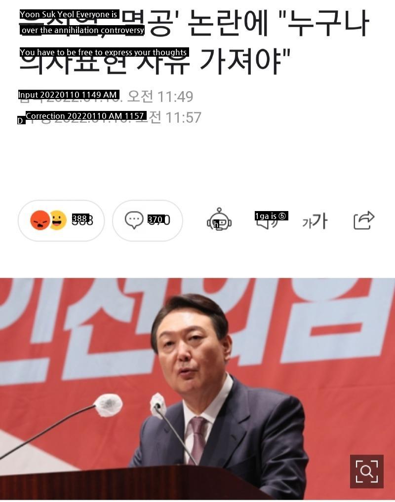 The controversy over 멸 destruction is freedom of expression