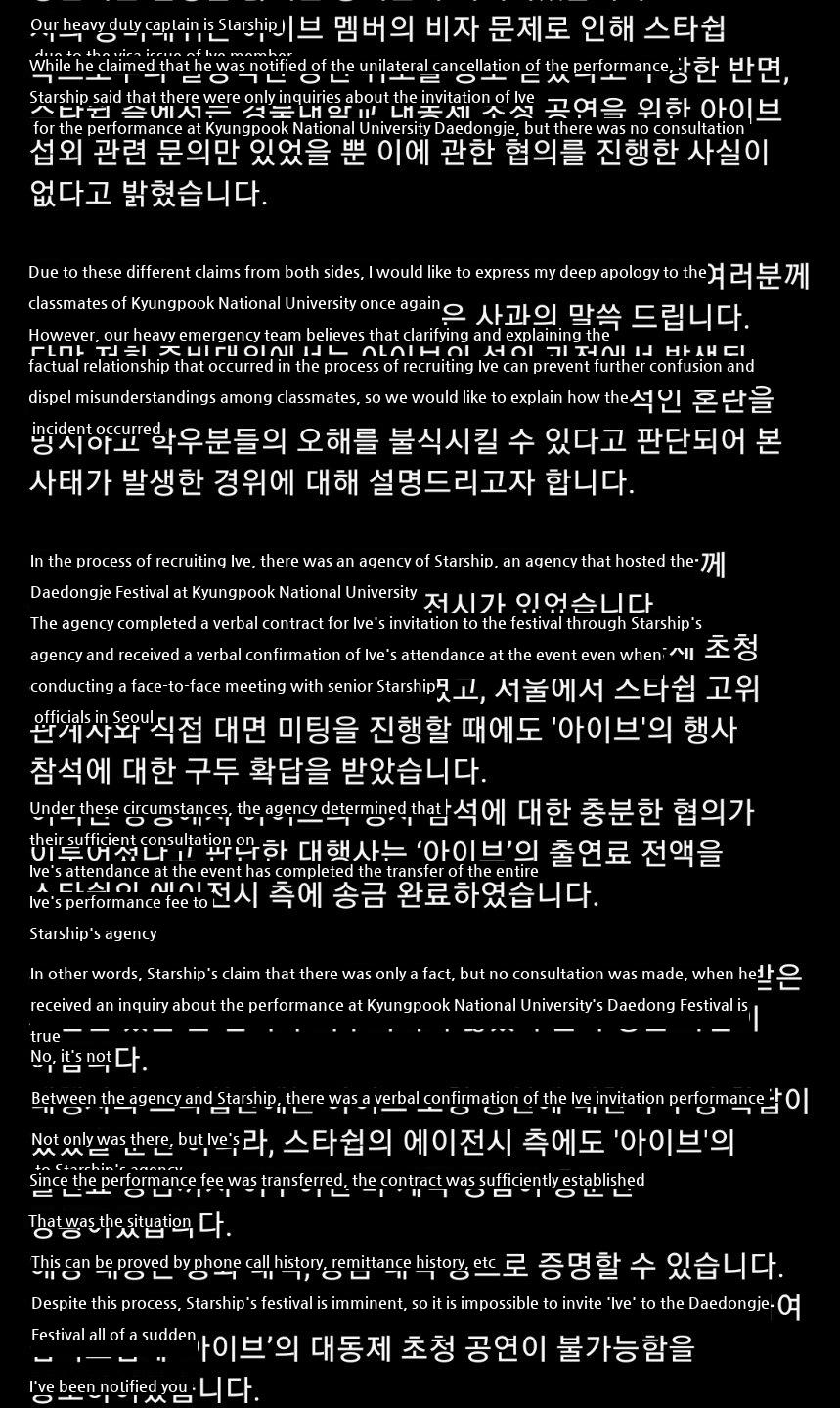 A statement on the cancellation of Ive at Kyungpook National University.jpg