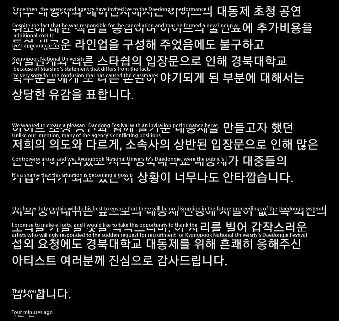 A statement on the cancellation of Ive at Kyungpook National University.jpg