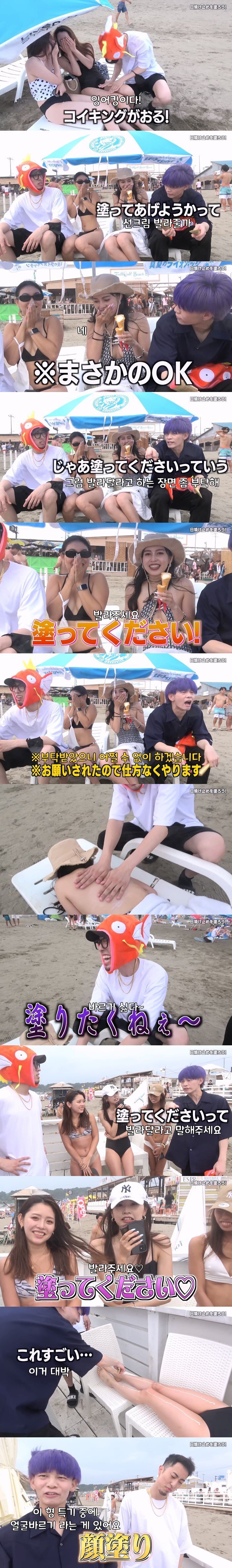 Japanese YouTuber content that only applies sunscreen