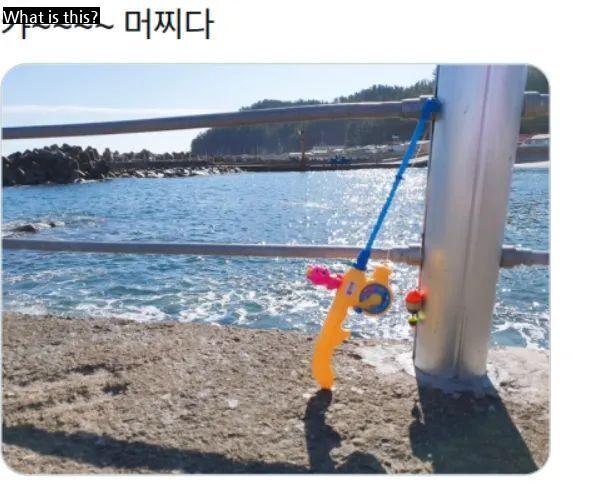 As a result of fishing with a 7,000-won Pororo fishing rod,