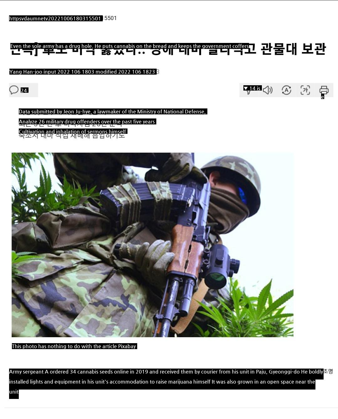 drugs that have spread to the Korean army