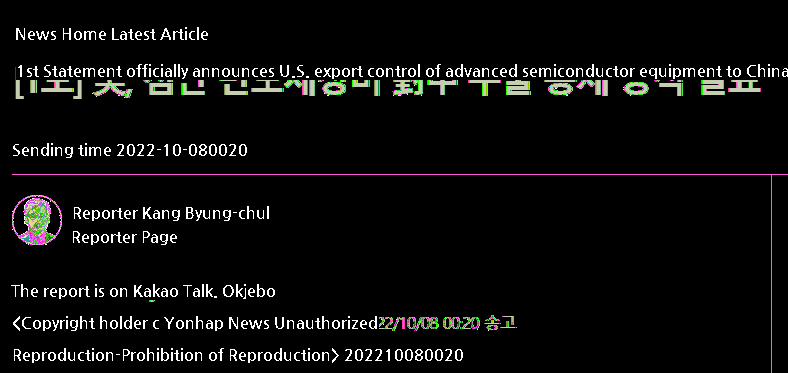 The U.S. officially announces export control of advanced semiconductor equipment to China