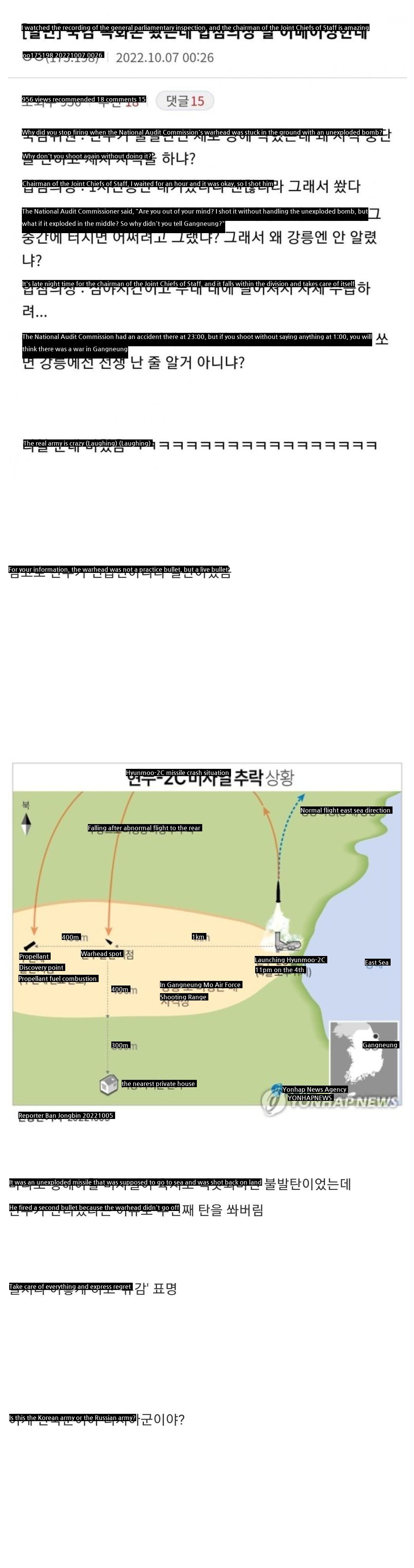 How the Korean Army is doing, Gangneung Missile Incidents