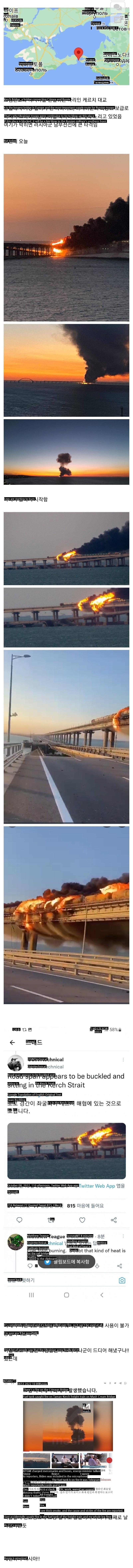 The scene of the attack on the collapsed Crimean Bridge in Russia