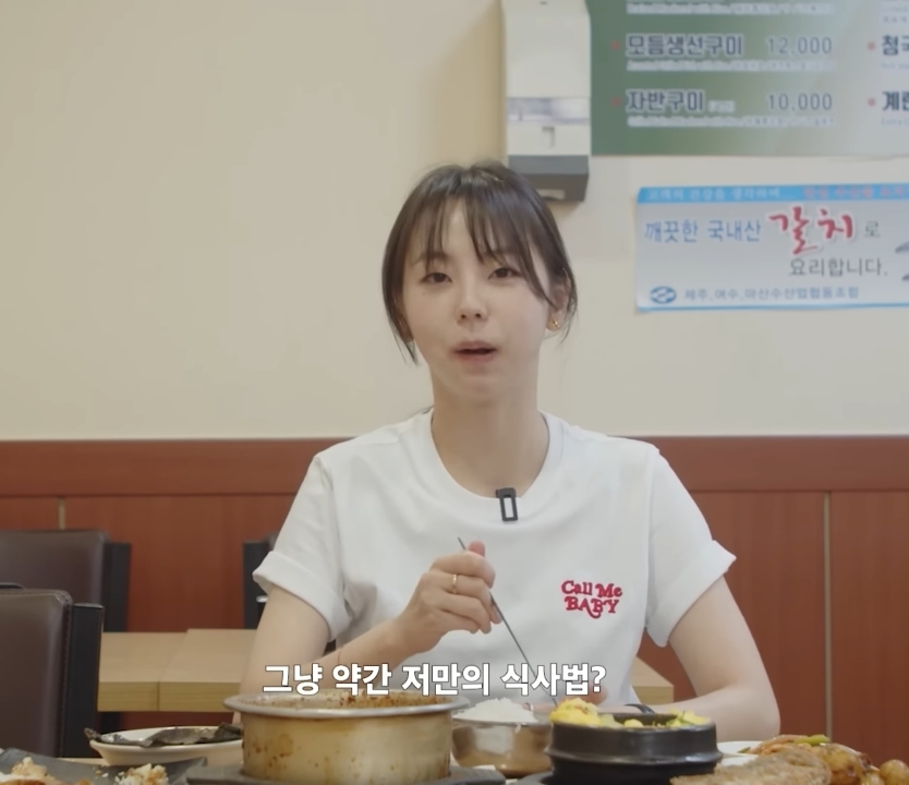 Ahn Sohee's secret to eating white rice