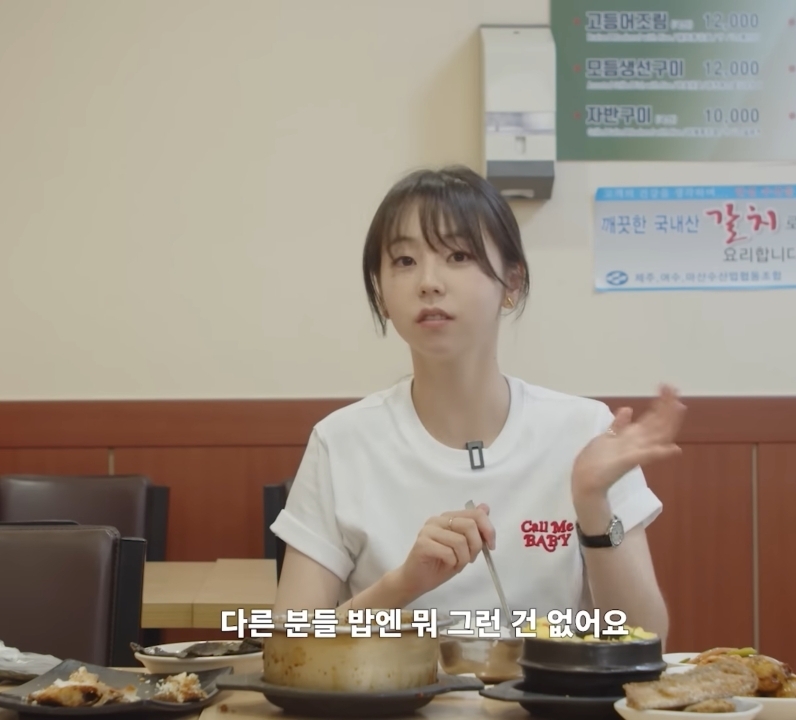 Ahn Sohee's secret to eating white rice