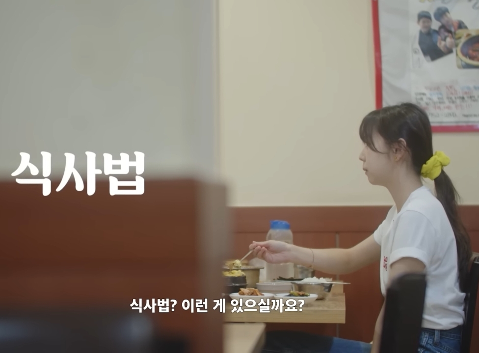 Ahn Sohee's secret to eating white rice