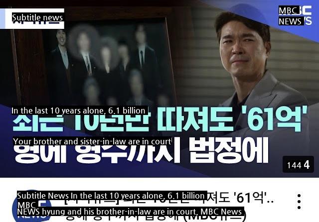 Park Soo-hong case summary update