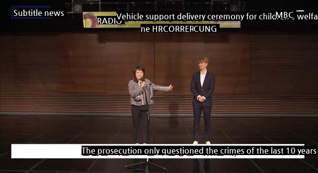 Park Soo-hong case summary update