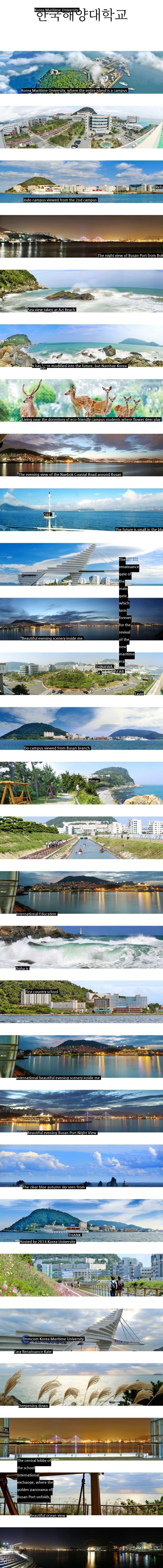 Korean university where the whole island is a campus.jpg