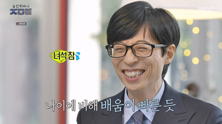 Yoo Jaeseok's son's joke level