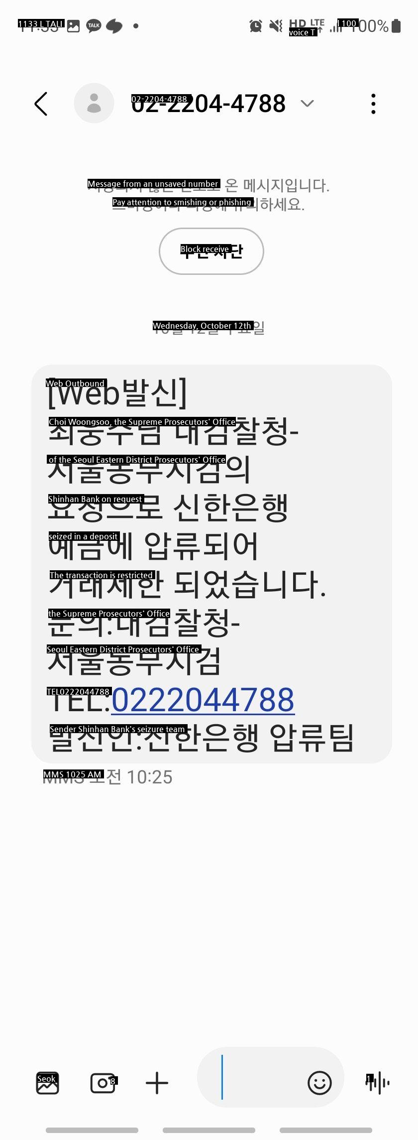 I got a text from the Public Prosecutor's Office