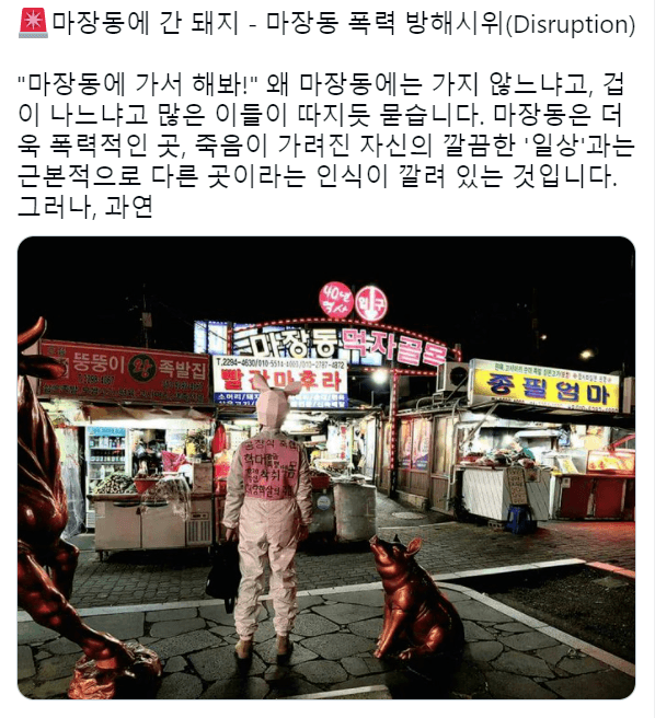 Vegan jpg to Majang-dong