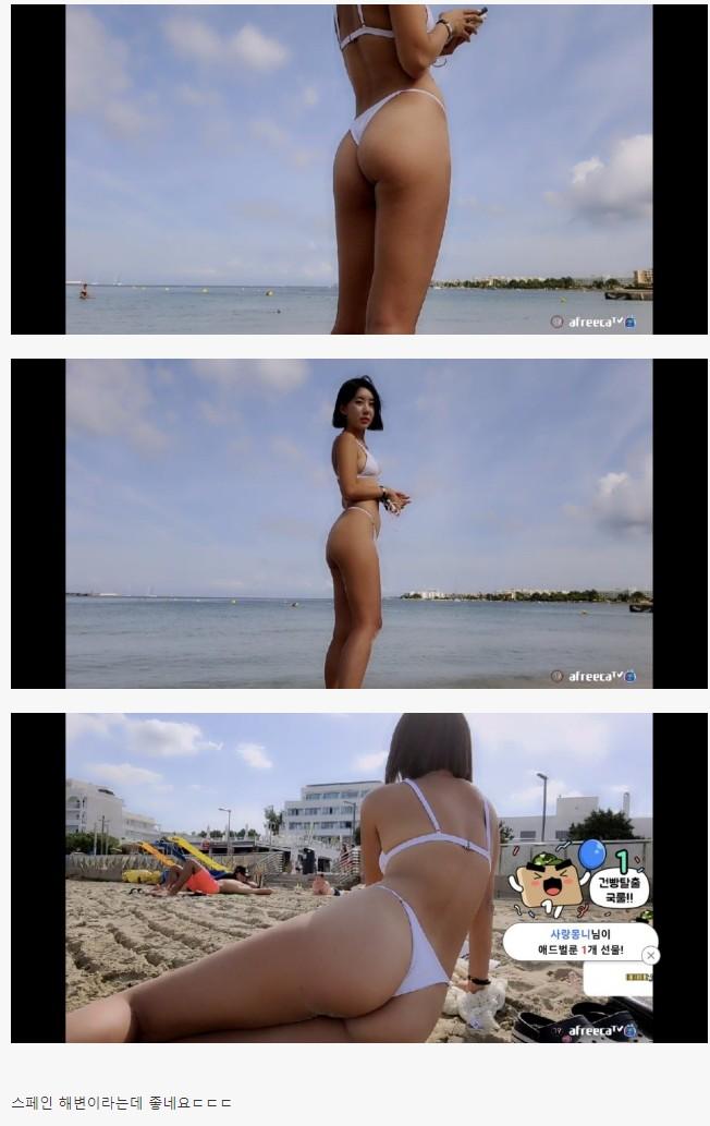 Afreeca TV Women's Cam Bikini Yabang T-Bag Butt on the Spanish Beach