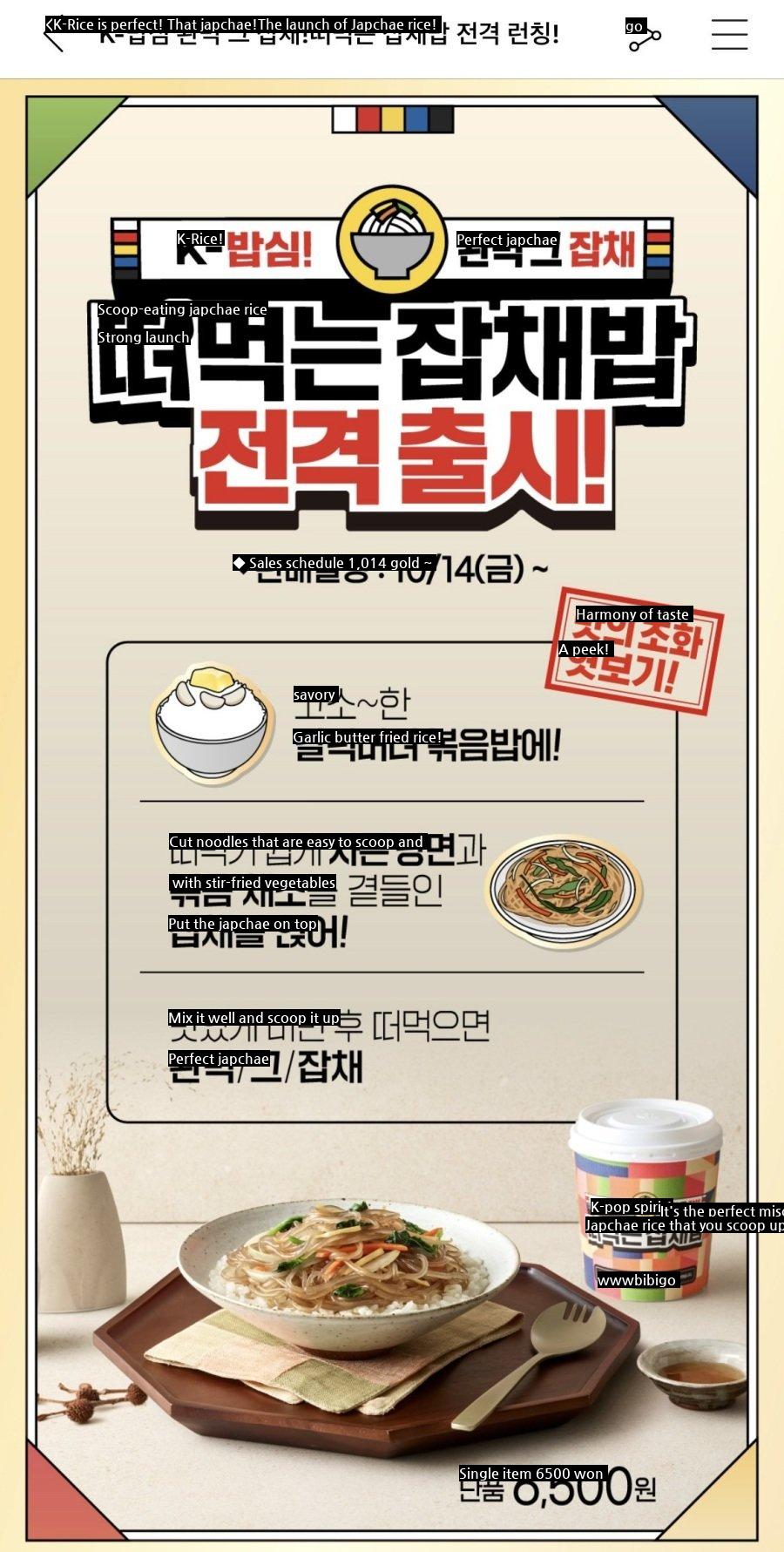 CGV's Japchae Rice is launched