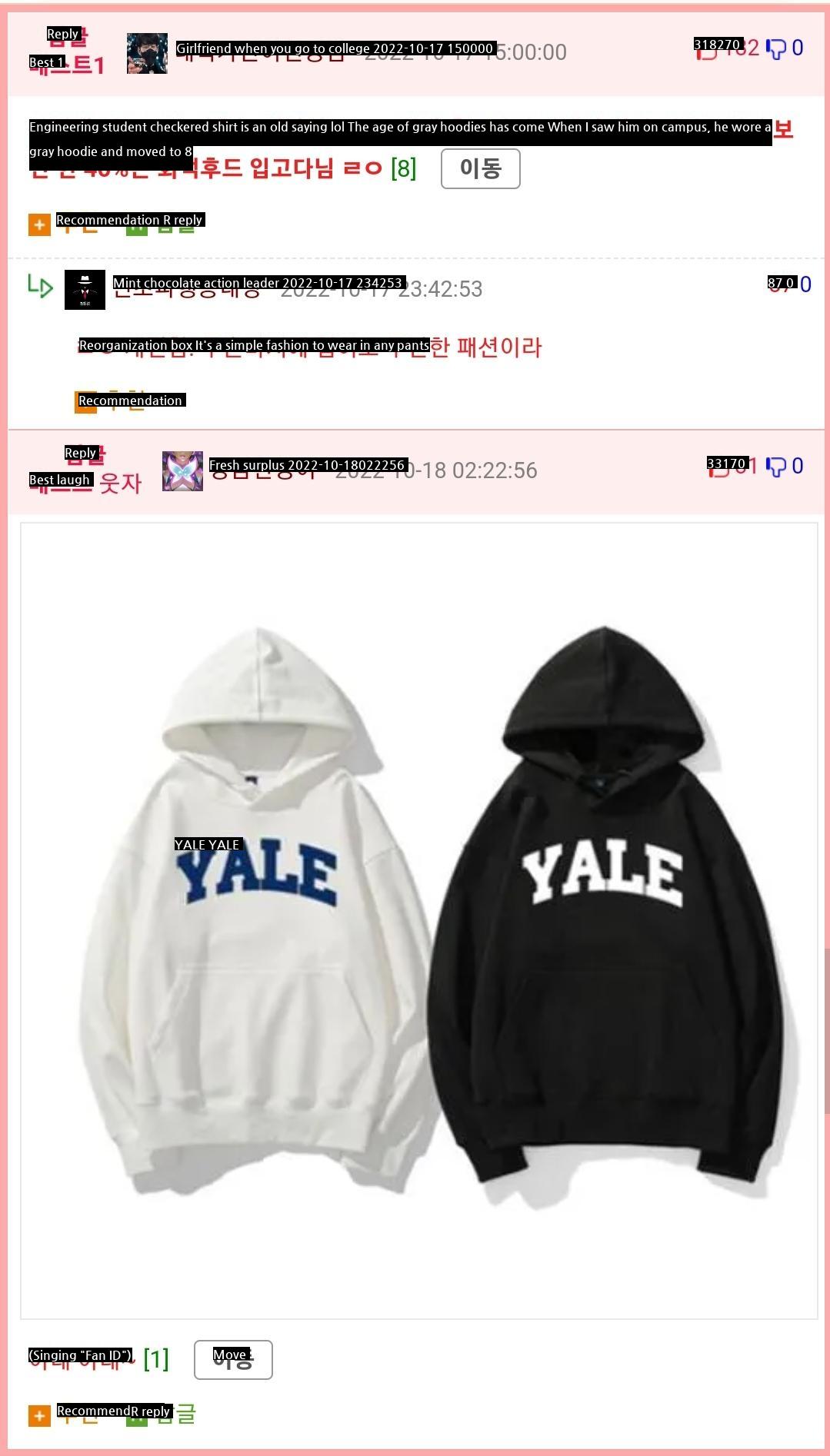 Be careful when you go to college in Yale hoodies