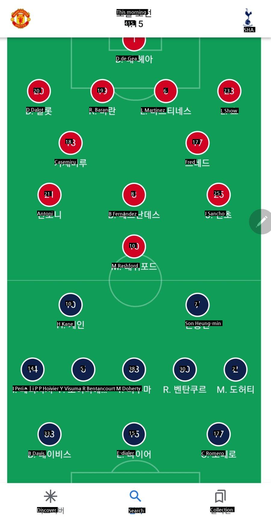 Tottenham vs. Manchester United lineup.jpg