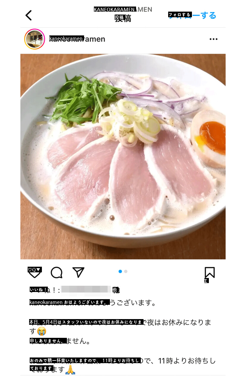 The reason why a ramen shop in Japan was suspended.jpg