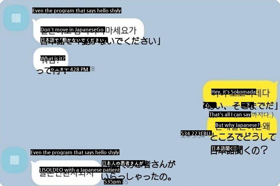 Korean KakaoTalk in Japan