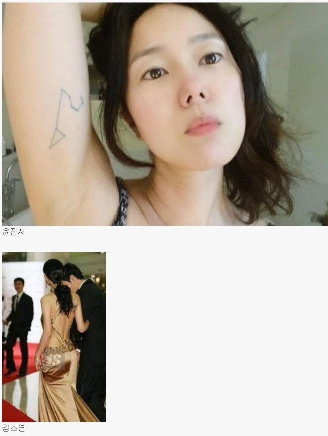 a collection of tattooed Korean actresses