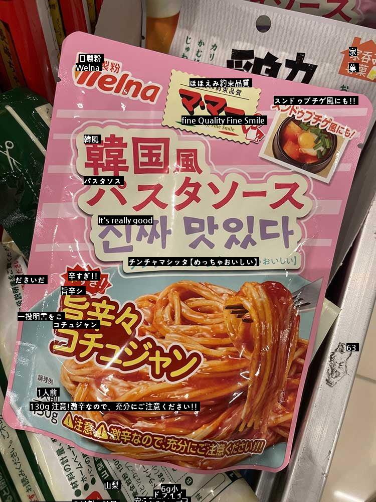 I see Korean a lot at Japanese supermarkets these days