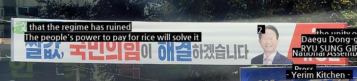 The people's power solved the price of rice that the Moon administration ruined