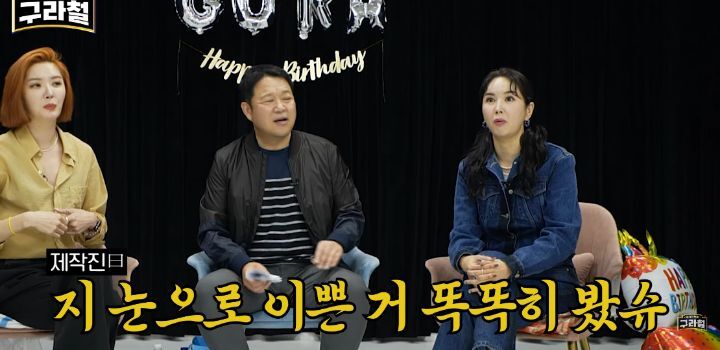 Jang Young-ran was surprised to see Kim Gura's wife in person because she was so pretty and had a nice body