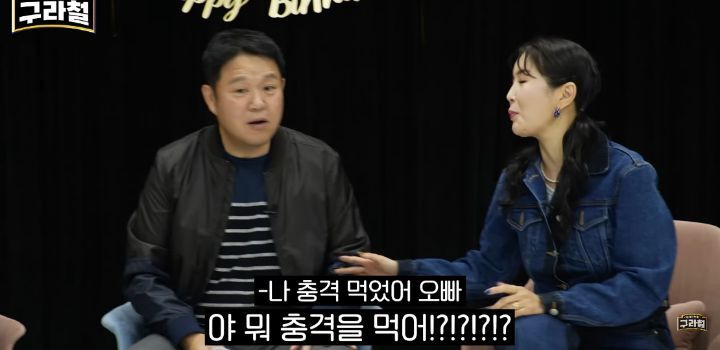 Jang Young-ran was surprised to see Kim Gura's wife in person because she was so pretty and had a nice body