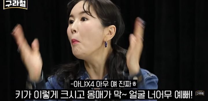 Jang Young-ran was surprised to see Kim Gura's wife in person because she was so pretty and had a nice body