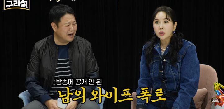 Jang Young-ran was surprised to see Kim Gura's wife in person because she was so pretty and had a nice body