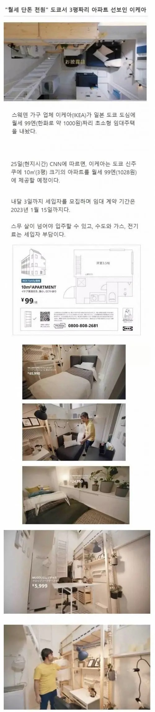 an apartment with a monthly rent of 1,000 won.jpg