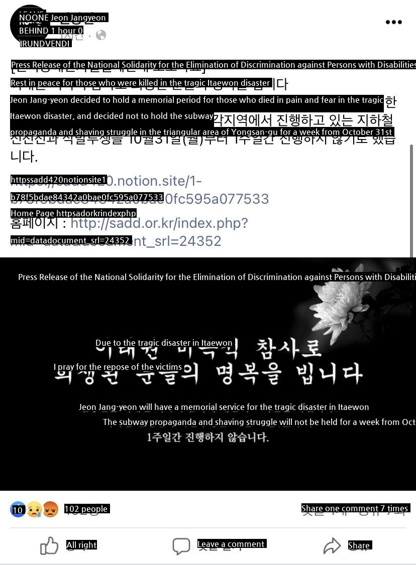 Jeon Jang-yeon will not protest for a week from tomorrow.jpg