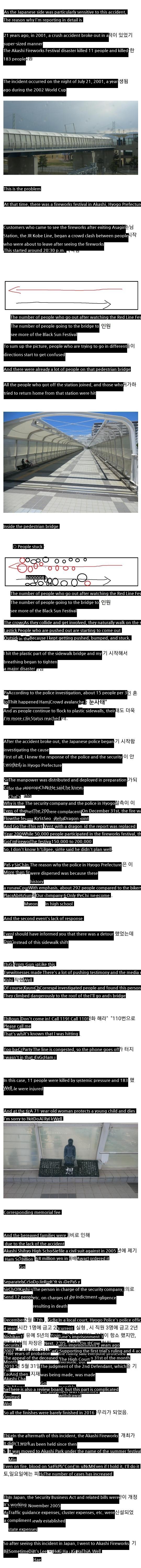 The reason why Japan is particularly sensitive to the Itaewon accident