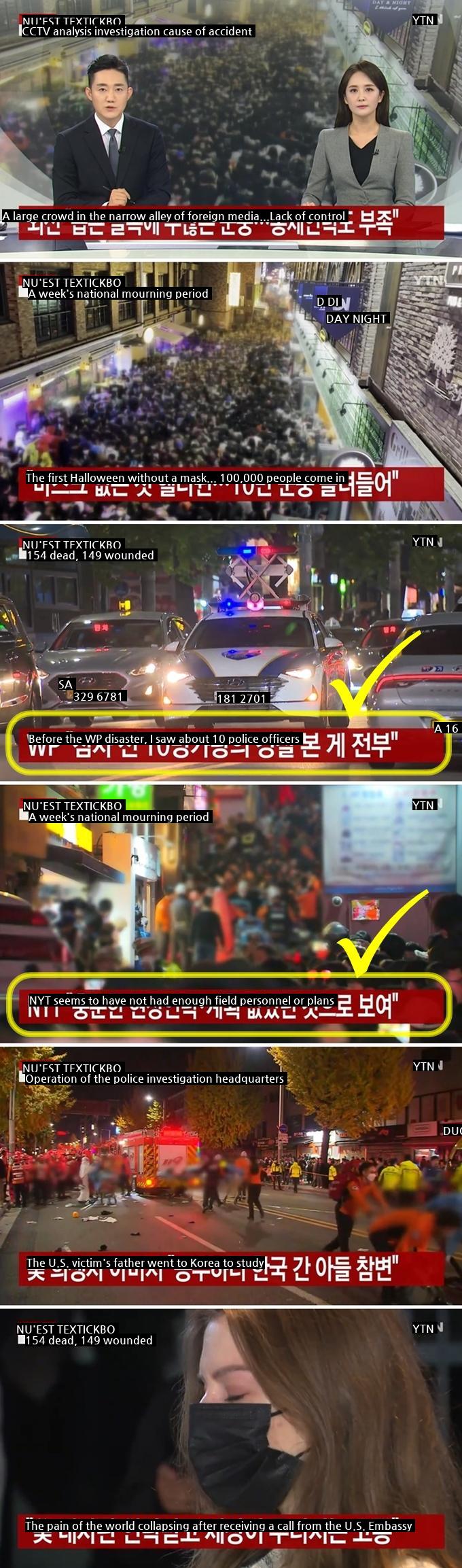 The foreign press of the Itaewon catastrophe is correct!