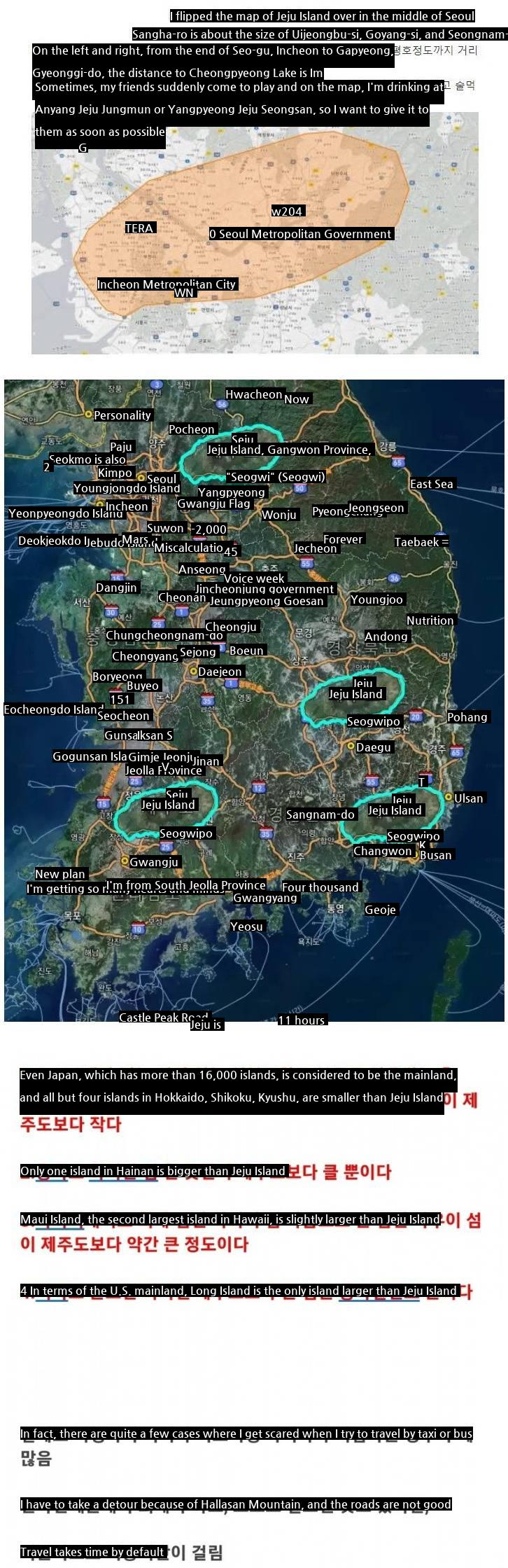 The size of Jeju Island that people misunderstand