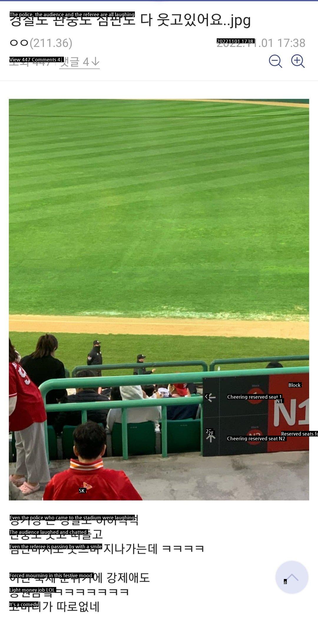 Skegal perm current situation of Munhak Baseball Stadium.jpg