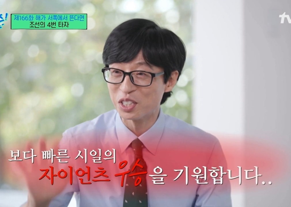 Yoo Jaeseok said that, but Lotte wins!