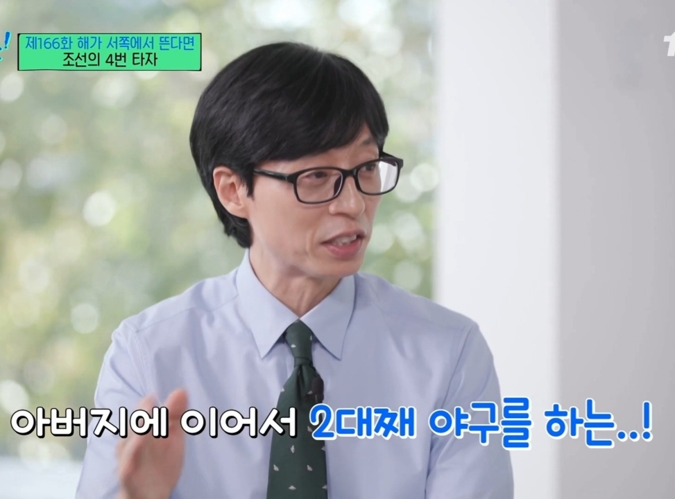 Yoo Jaeseok said that, but Lotte wins!