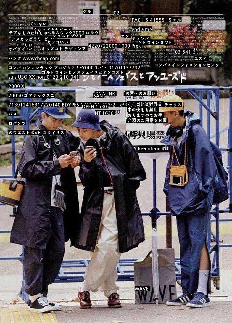 90s Japanese street fashion.jpg