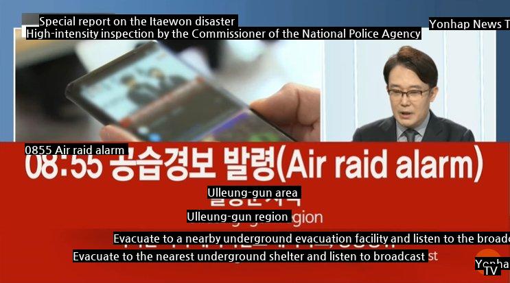 What's with the Ulleung-gun air raid warning?