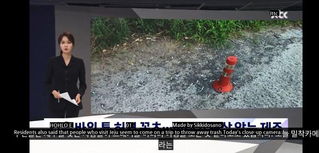 Jeju Island's tourist destination trash