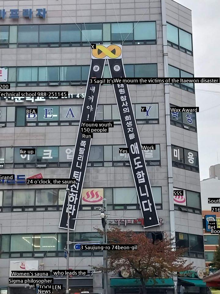 Kimpo City Saudong Banner