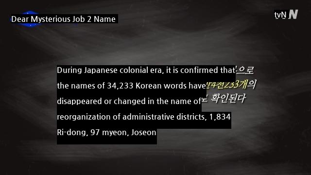 Korea's place names that Japan has changed