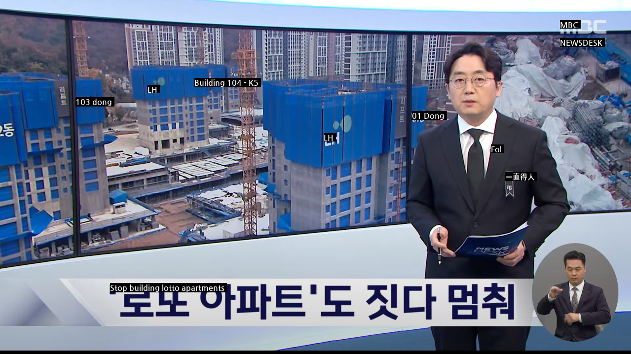 MBC construction companies are in crisis of bankruptcy, and securities firms are on the rise