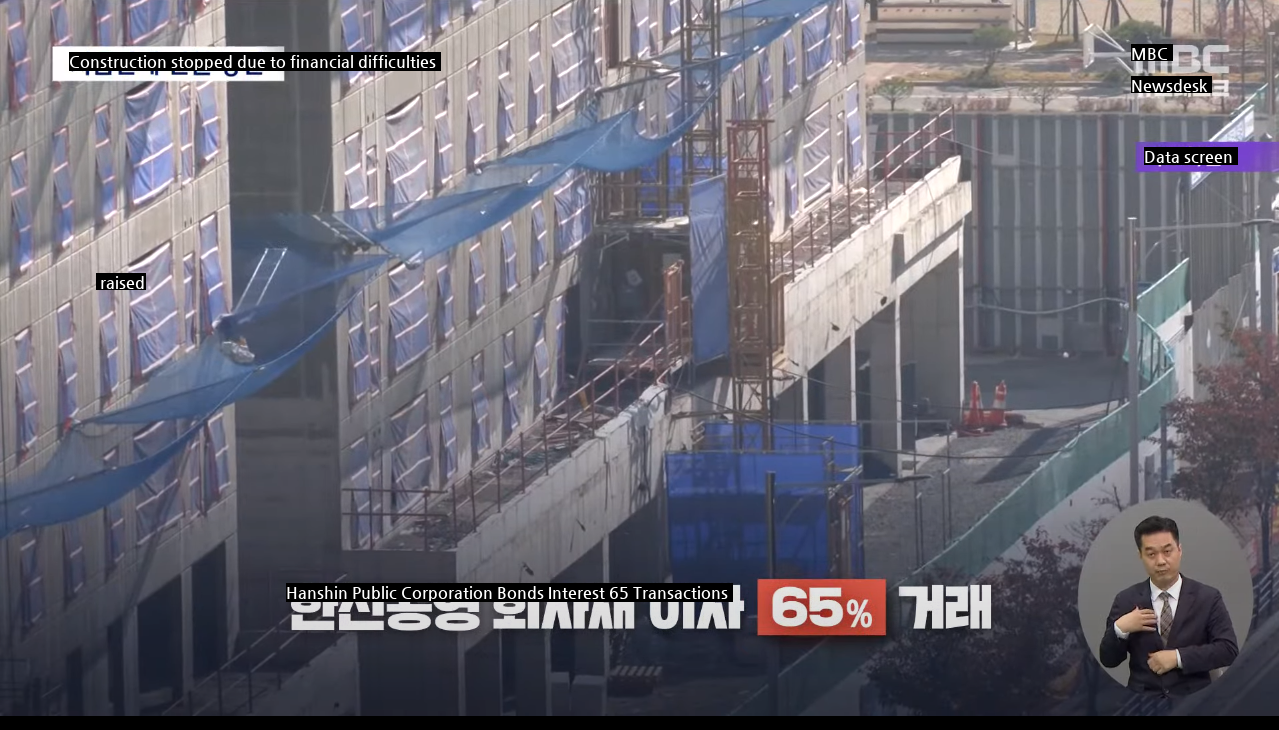 MBC construction companies are in crisis of bankruptcy, and securities firms are on the rise